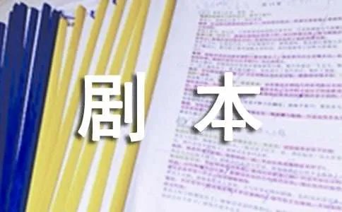 宋小宝碰瓷剧本台词