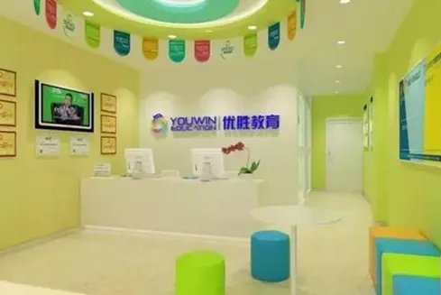 优胜教育集团的现状如何,网传优胜教育跑路事件属实吗?