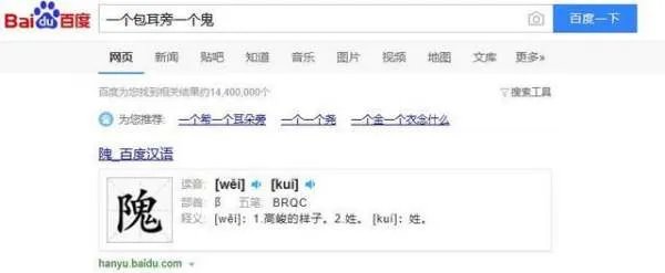 不会读音的字怎么用拼音输入法打出来?