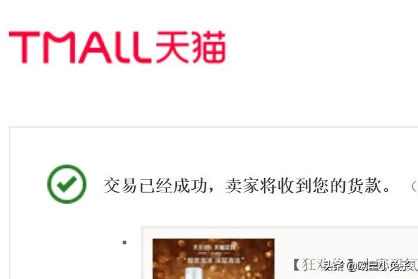淘宝网购物流程？