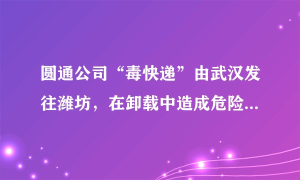 圆通公司“毒快递”由武汉发往潍坊,在卸载中造成危险化学品氟乙酸甲酯泄露,致使多人出现不同程度的中毒症状.氟乙酸甲酯的化学为$C_{3}H_{5}FO_{x}$,其相对分子质量为$92$.请计算:(1)氟乙酸甲酯的化学式$\left(C_{3}H_{5}FO_{x}\right)$中$x=$___;(2)氟乙酸甲酯中$C$﹑$H$元素的质量比为___$\left(3\right)184g$氟乙酸甲酯中$H$元素的质量为___$ ($请在下面的空白处列式计算)