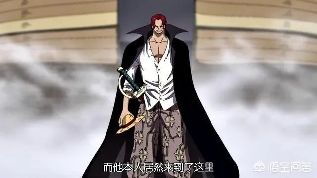 香克斯死于黑胡子,尾田早有暗示,是剧情需要吗?