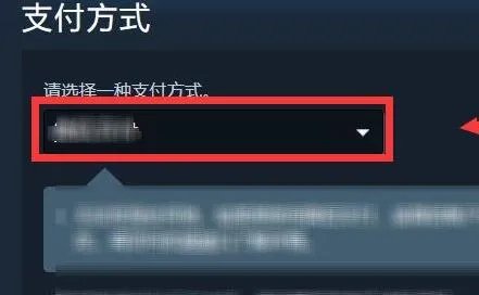 steam余额买游戏教程