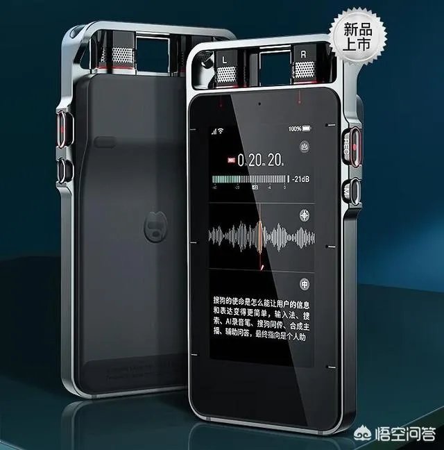 搜狗智能录音笔应该如何使用？