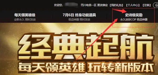 cf回归活动怎么邀请?