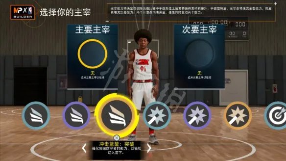 《NBA 2K22》主宰有什么用?主宰作用全介绍