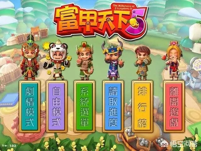 三国题材系列单机游戏,不知道哪款比较好玩,望各位推荐一下,谢谢?