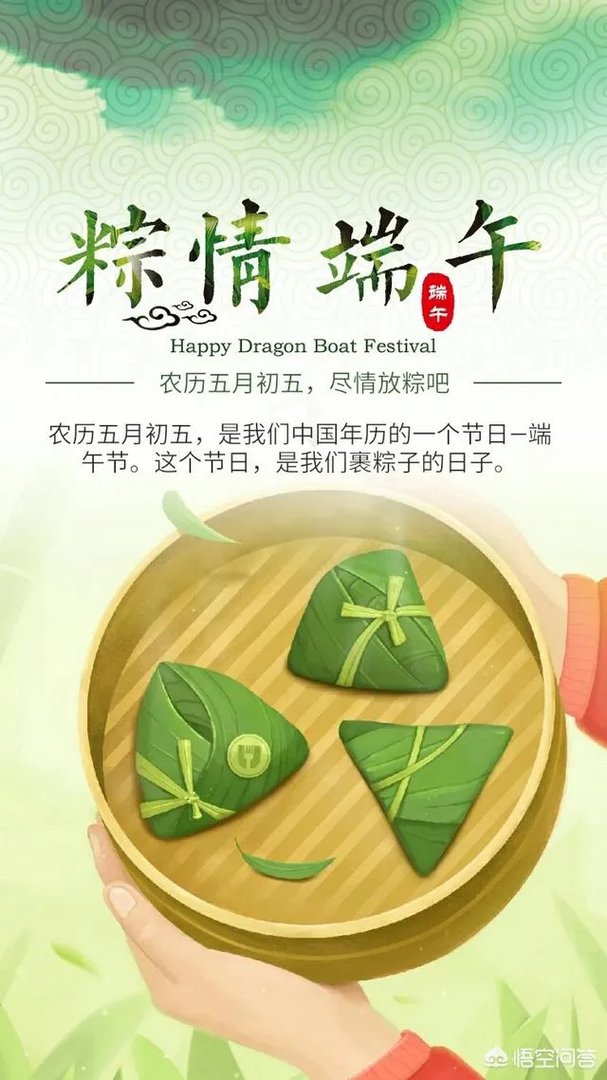 为什么有人说端午节不能说节日快乐?