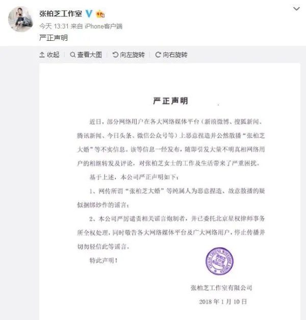 张柏芝大婚传闻是真的吗?