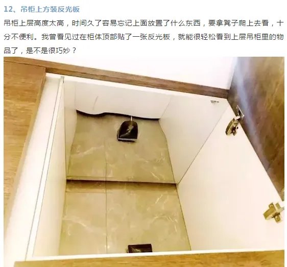 装修了1000多个样板间,总结出的20个设计细节,超级实用!