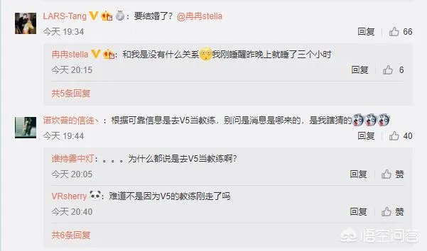 前IG辅助Tabe疑似加盟RNG任BP教练,微博发文称有重大消息,RNG这是要大变天吗?