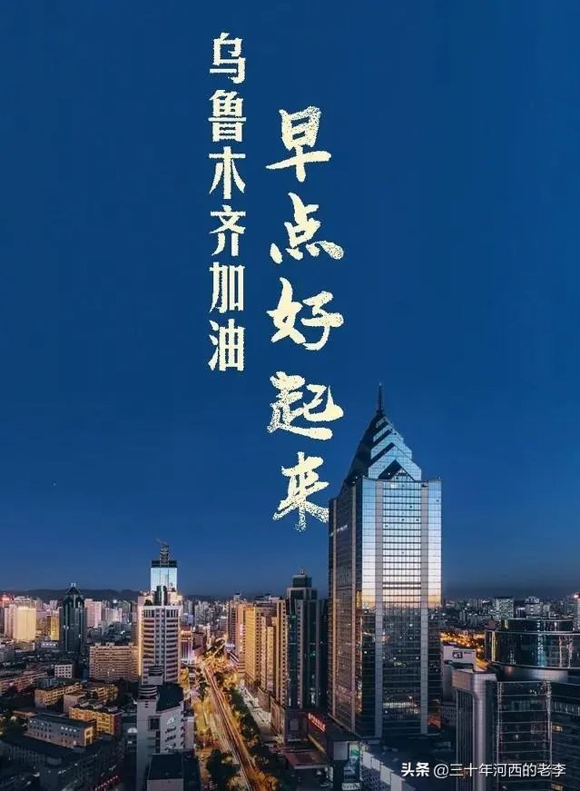雾鲁木齐的原因