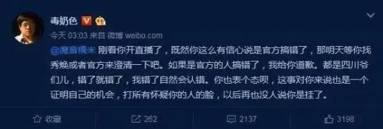 黄旭东曝《绝地求生》主播魔音糯米开挂 发视频举证