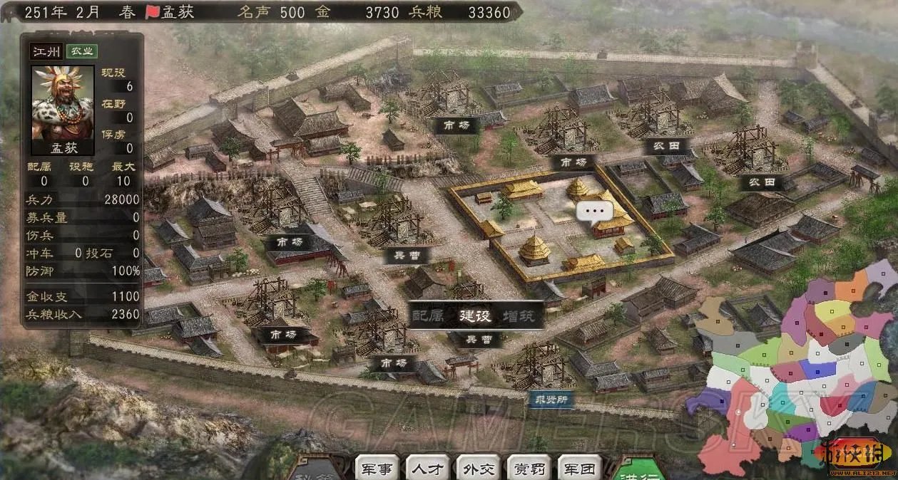 《三国志12》综合攻略