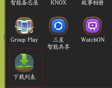 三星手机在哪里下载软件?