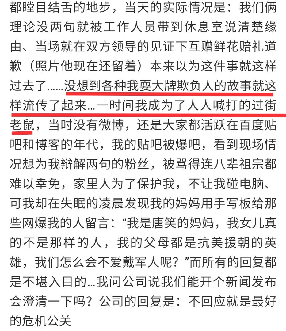 超女唐笑自曝被《浪姐》除名,解释13年前打人事件,她经历了什么?
