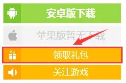 《决战三国手游》礼包免费领取方法