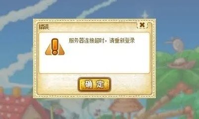 qq游戏登录超时怎么办?