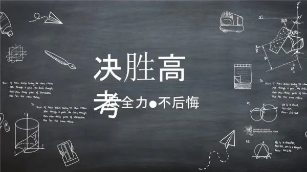 山东82岁老人参加高考,与老伴并肩回家,这位老人为何参加高考?