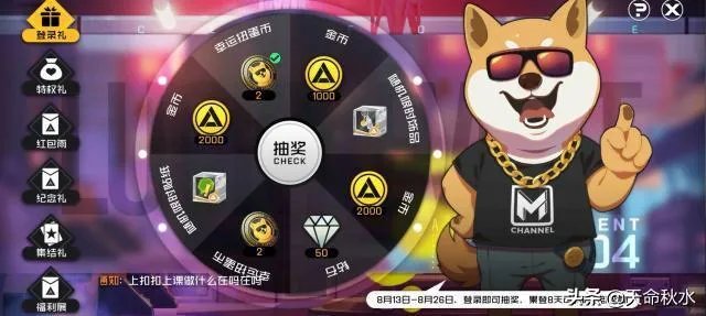 王牌战士:新开服六大福利,时装免费送,学姐扛枪带飞,你怎么评价?