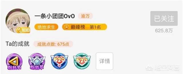 一条小团团不露脸都能成斗鱼一姐,是斗鱼暗中扶持还是她确实有实力?