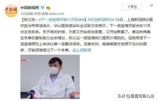 天气越来越冷了,您觉得第二波疫情会爆发吗?