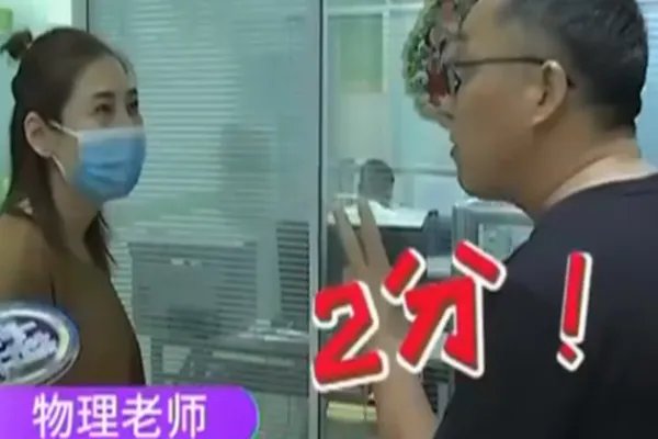 花23万买辅导结果物理考2分,辅导效果为何这么差?