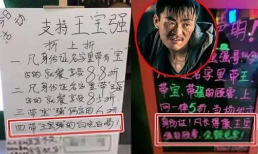 王宝强获商家力挺是真的嘛?