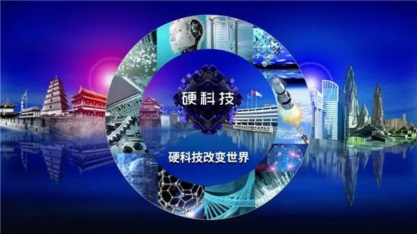 怎么看待西安硬科技大会?