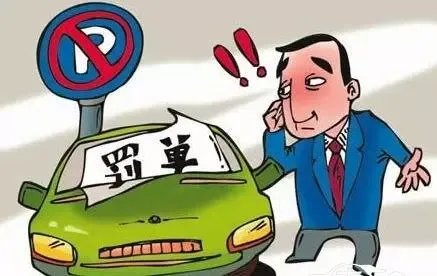 佛山已优化天量罚单高速岔口，那收到罚单的人还要交罚款吗？