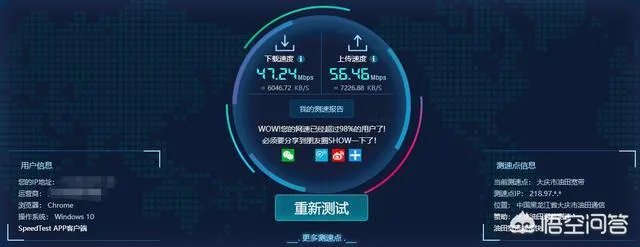 贵州电信宽带测速时应注意什么?