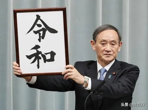 如果你在路上偶遇了日本现任首相菅义伟,你想说些什么?
