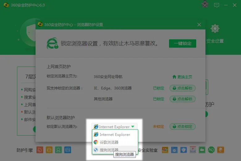 360杀毒软件最新版