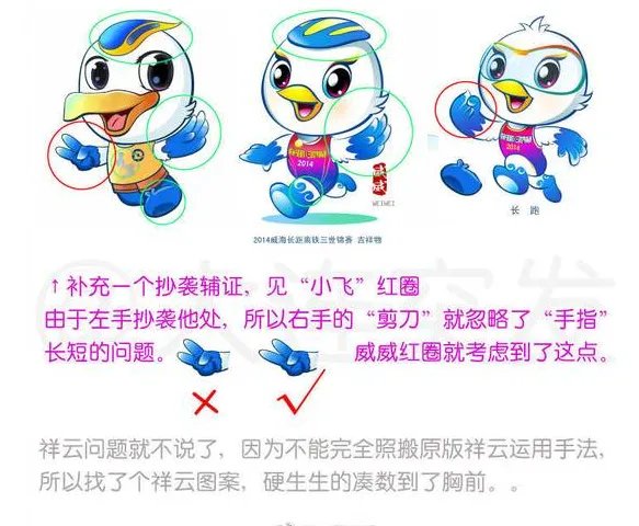 哪里地铁吉祥物获奖作品被疑抄袭?