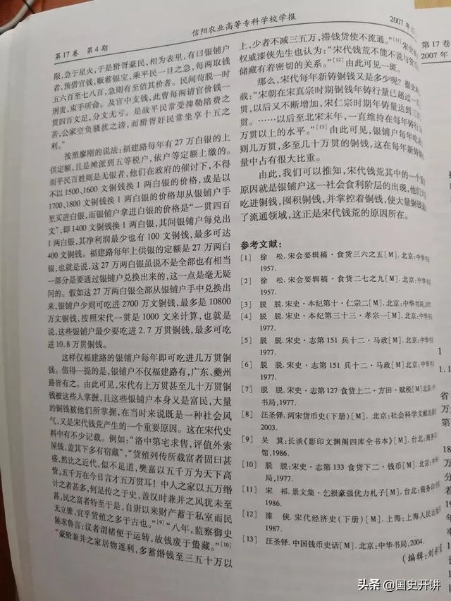 宋朝钱荒的原因?