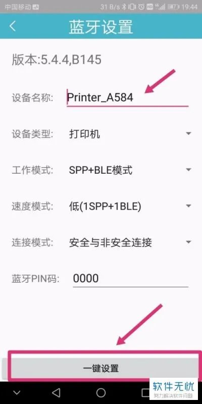 链接标签机的软件叫什么