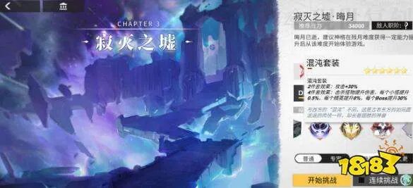 解神者全兽主角色搭配推荐