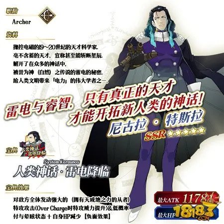命运冠位指定2018情人节推荐召唤有哪些限定从者