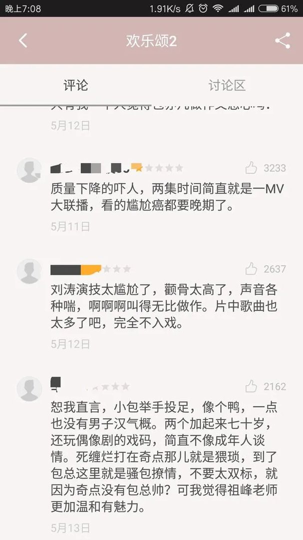 欢乐颂会有第三季吗？为什么？