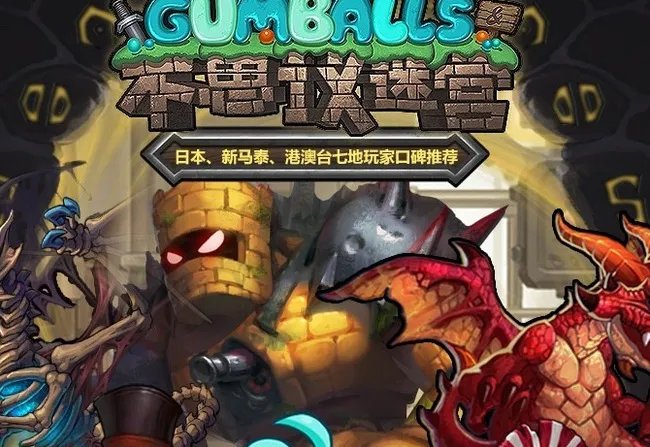 不思议迷宫阿瑞斯手记怎么获得?