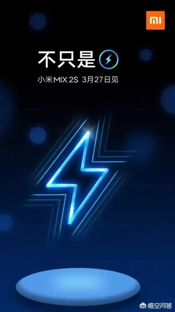 3月27号小米MIX2S发布会完了之后,小米MIX2还会再降价吗?