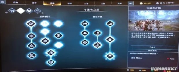 《战神4》实用技能加点及符文推荐 战神4技能怎么加点