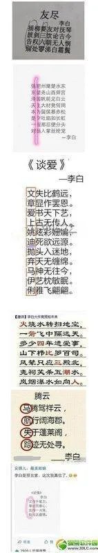 李白预言诗