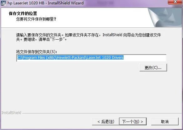 HP LaserJet 1020 Plus 驱动程序