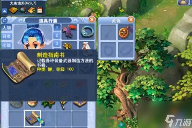 梦幻西游三打白骨精剧情是什么 梦幻西游100级的剧情奖励是什么 2023推荐