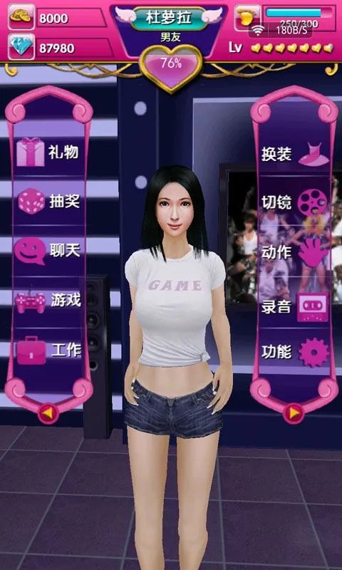 真实女友2操作