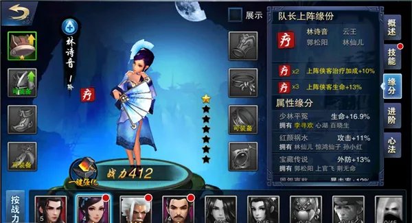侠客系统