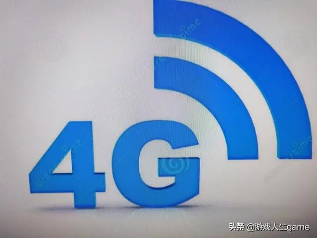 对“4G降速”传闻各运营商都否认,你是否感受到4G变差,导致这种体验的原因是什么?