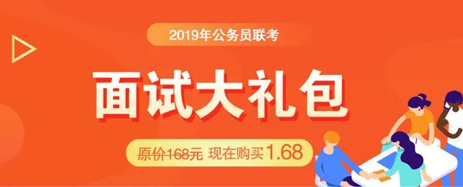 安徽省公务员面试形式是什么?-安徽人事考试网成绩排名