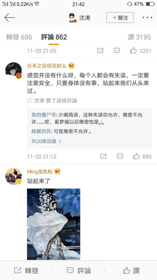 2017维多利亚的秘密大秀,中国超模你最期待谁的表现?